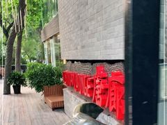 -唐廊烤鸭店(工体店)