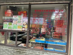 -荣阳楼(山塘街店)