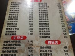 菜单-龙老五汤店(站前西路店)
