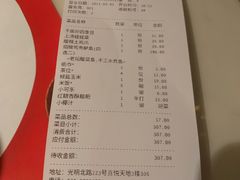 -鼎盛蜀坊·重庆江湖菜(市桥地铁站店)