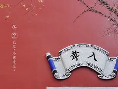 -乌山风景区