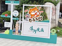 -南通濠河风景名胜区