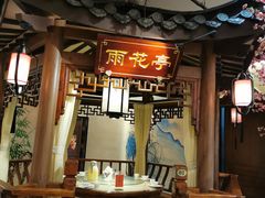 -钱江大院·芳宴江南(三花国际店)