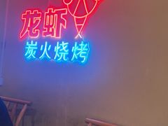 -早酒肖汉老味拌面