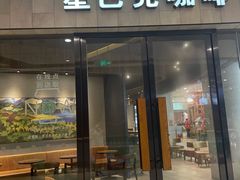 门面-星巴克(镇江苏宁广场6F店)