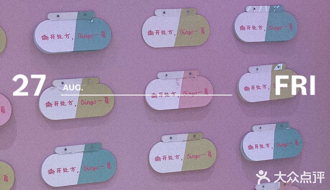 据说每天有冰淇淋快闪店上场