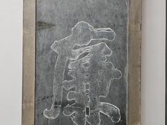 -白鹿洞书院