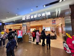 -龍歌自助小火锅(市南金茂湾店)