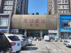 -GOOMI久米眼镜·蔡司·依视路·明月官方授权店(龙德紫金店)