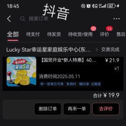 -LuckyStar幸运星家庭娱乐中心(东莞国贸店)