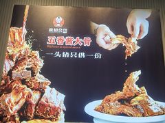 -来相会饺子·新辽菜(甘家口店)