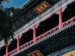 -湛山寺