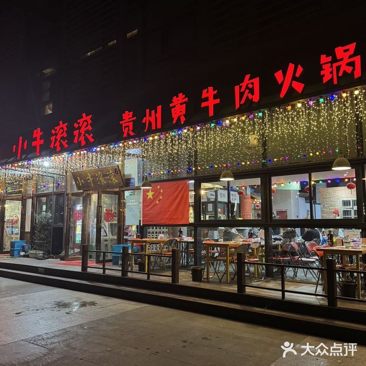 在杭州📍没有人能在冬天拒绝吃牛肉火锅吧🍲