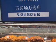-UH祐禾(上海五角场万达店)