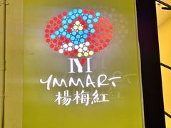 -杨梅红艺术教育(万象城教学中心)