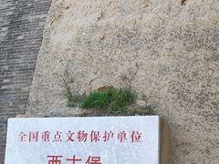 -暖泉古镇