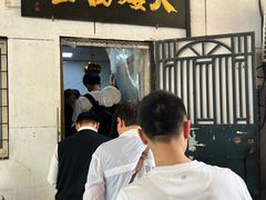 -大姨捞面(新安花园店)