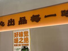 -味之绝·美蛙鱼头火锅(科巷店)