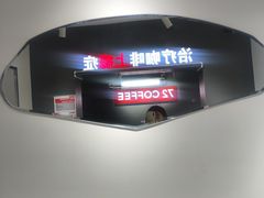 -72 COFFEE(东朝阳路店)