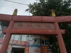 -金堂县云顶石城风景区