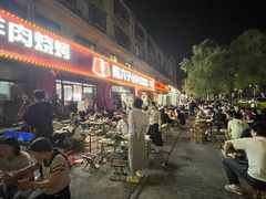 -陈六子全羊馆·烧烤烤羊排(山东理工大店)