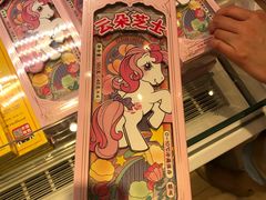 -好利来(欧尚广场店)