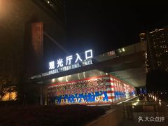-上海环球金融中心云端足球盛典