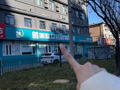 -美联众合动物医院·24h京西诊疗中心