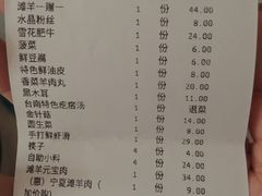 账单-柠檬现场台湾生鲜火锅(金茂豪庭店)