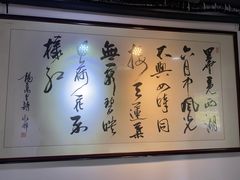 -闽公馆·客家私房菜·商务宴请·包厢(杏林橡树湾店)