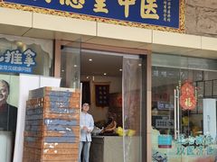 -庆德堂中医馆·小儿推拿(江北店)