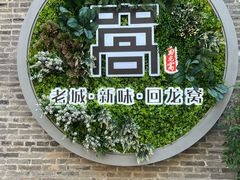 -回龙窝历史文化街区
