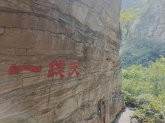 -孤山寨风景区