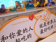 -蔡澜点心·粤菜(丽泽天街店)