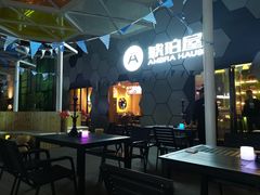 -Ambra Haus琥珀屋精酿餐厅(宝山店)