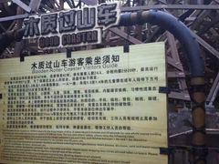-东部华侨城
