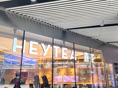 -喜茶(北京三里屯太古里店)