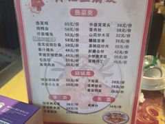 -柏合黄记豆腐皮饭店