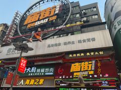 -黄兴南路步行商业街