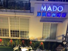 -MADO冰淇淋咖啡馆(淘金店)