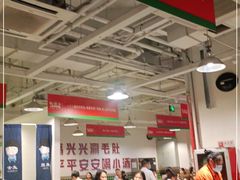 -有拈头成都市井火锅(南山总店)