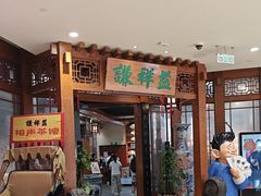 -谦祥益相声茶馆-陆家嘴店