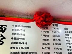 -丁阿纸面馆