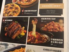 -必胜客(松雷店)