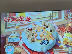 -DQ·蛋糕·冰淇淋(湖景东路店)