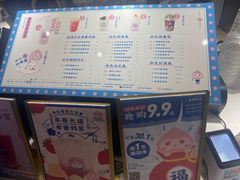 -和气桃桃(宏伊广场店)