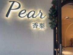 -香梨观景餐厅(西街店)