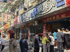 -重庆麻辣烫(国权路店)