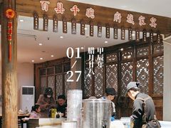 -荣家小吃(紫阳街店)