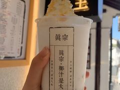 -眞宗·椰汁是大王(小娄巷店)